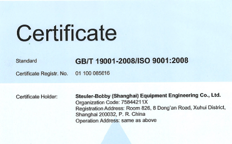 申请并通过了德国TÜF莱茵（中国）公司的质量管理认证，加入质量管理体系ISO9001。